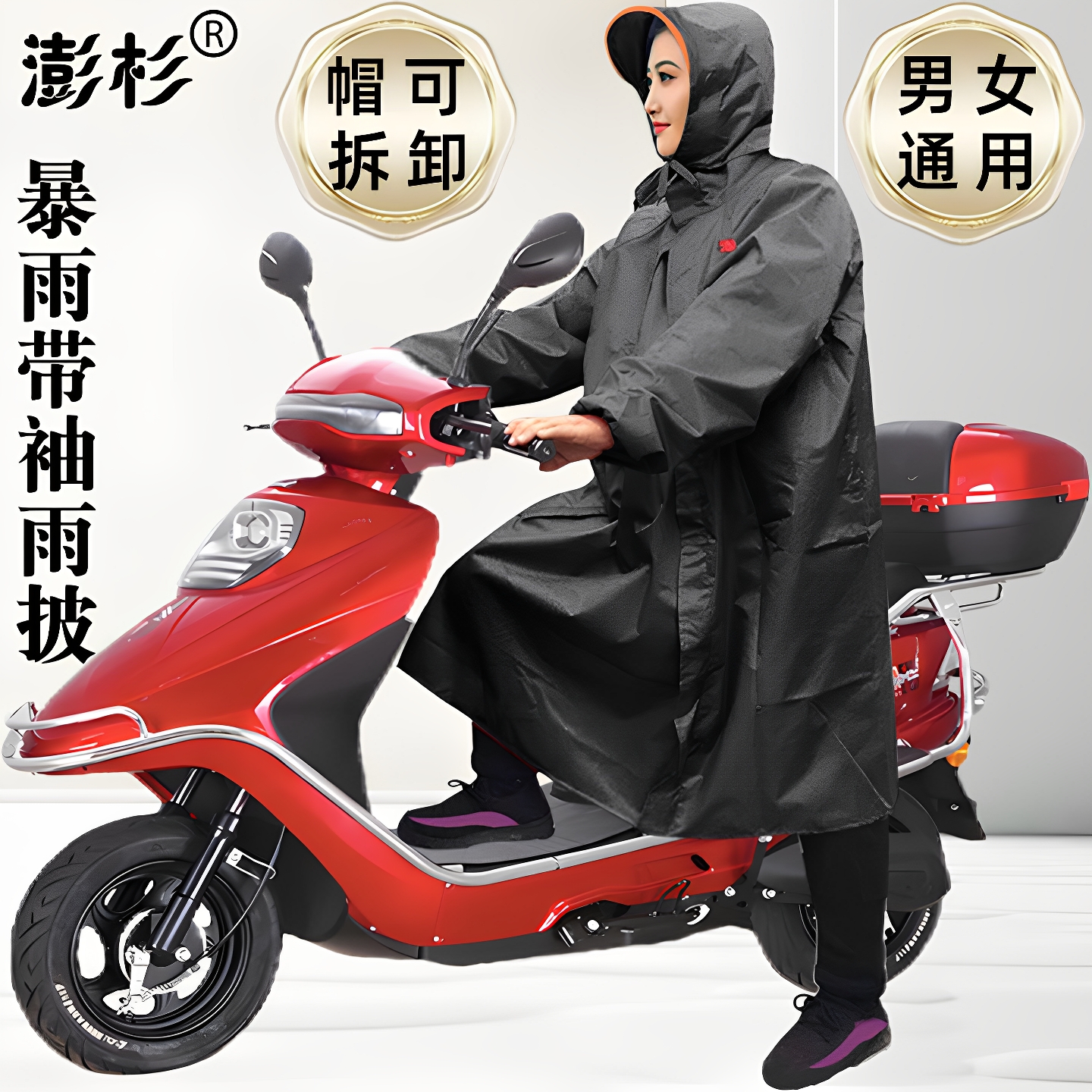 电动车单人带袖雨披加厚牛津布