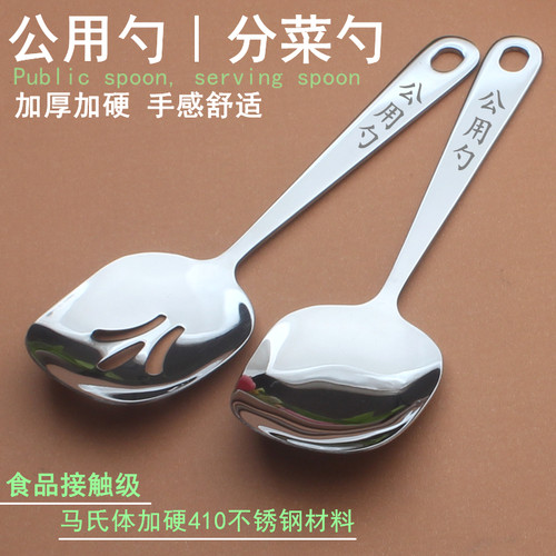 沃达美410加大号不锈钢公用勺