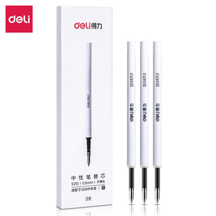 清仓 得力s210转动中性笔替芯0.5mm子弹头黑色