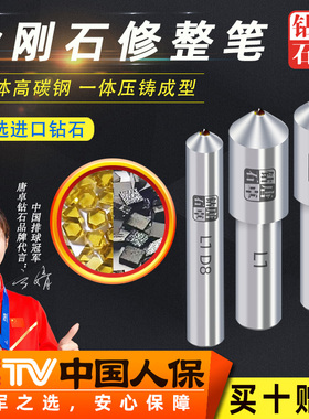 唐卓 金刚笔砂轮修整器金刚石笔磨床砂轮修整器砂轮整形刀洗石笔