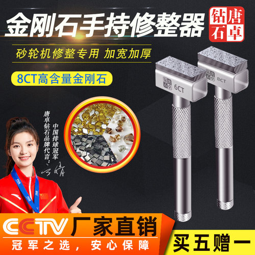 唐卓手持修平金刚石笔
