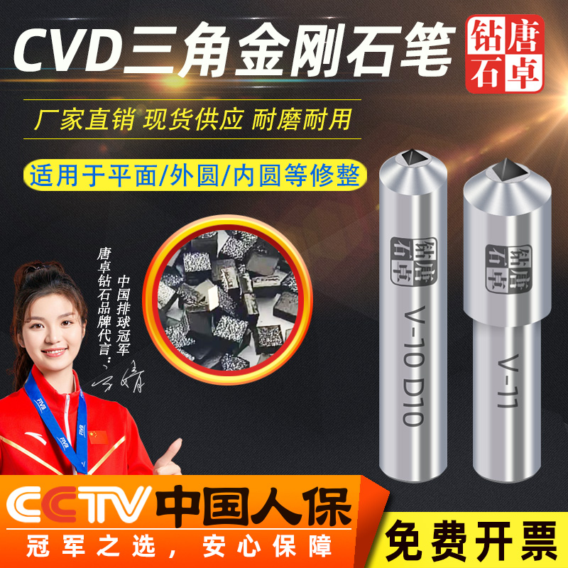 唐卓钻石金刚笔免费开增值税发票