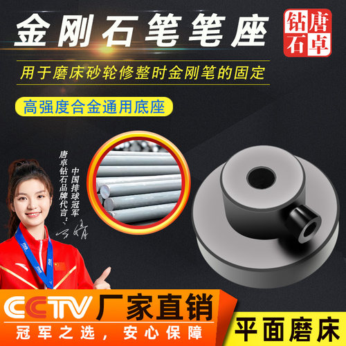 唐卓砂轮修整磨床固定金刚石笔