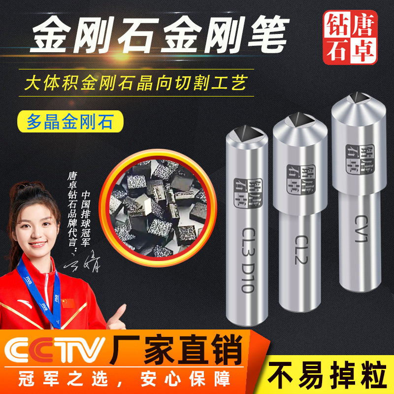 唐卓-10x45金刚石修整笔 金刚笔 金石笔笔 砂轮修整专用工具