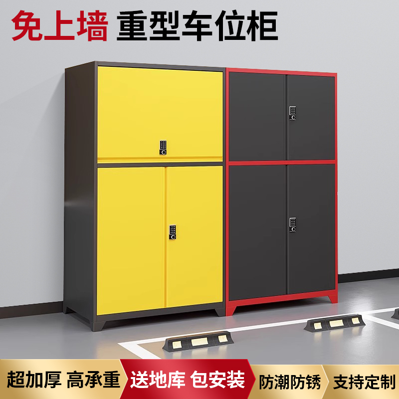 车位储物柜地下车库防潮杂物工具收纳柜防潮防盗鱼竿置物架站角柜