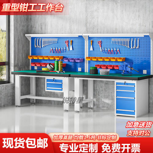 重型防静电工作台工业级车间钳工操作台不锈钢实验装配维修工作桌