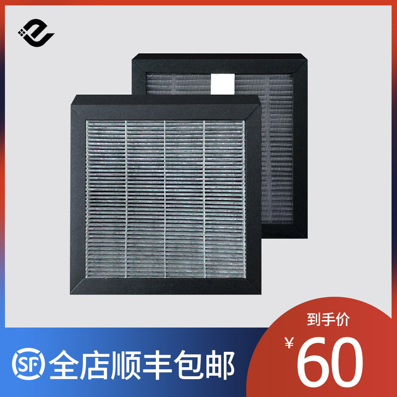 Easetime / Lehu S1 vehicle air purifier original consumables activated carbon + HEPA combined filter screen