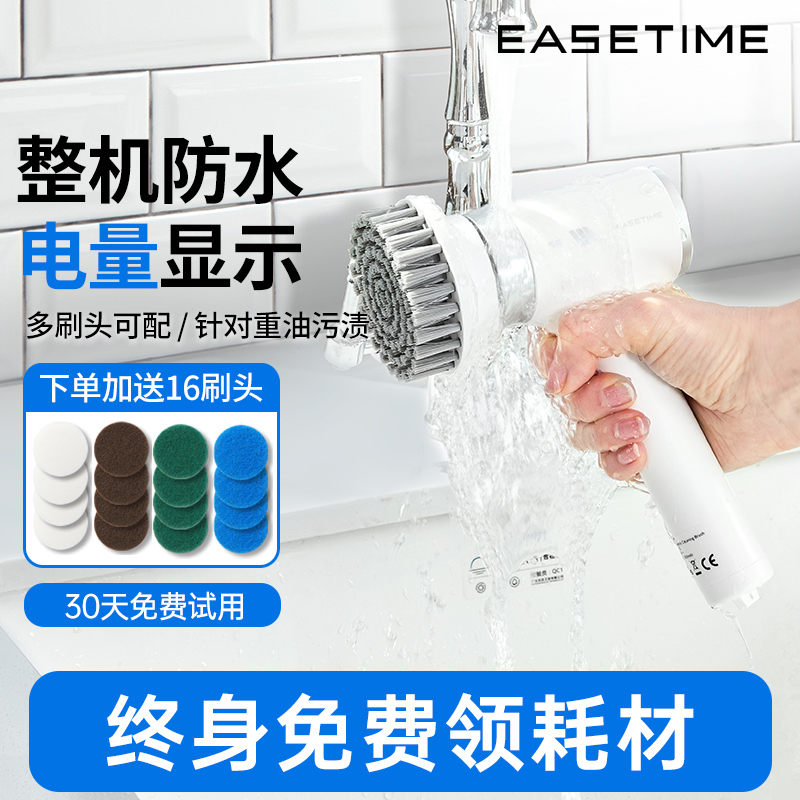 悠拭数显电动刷终身免费领耗材