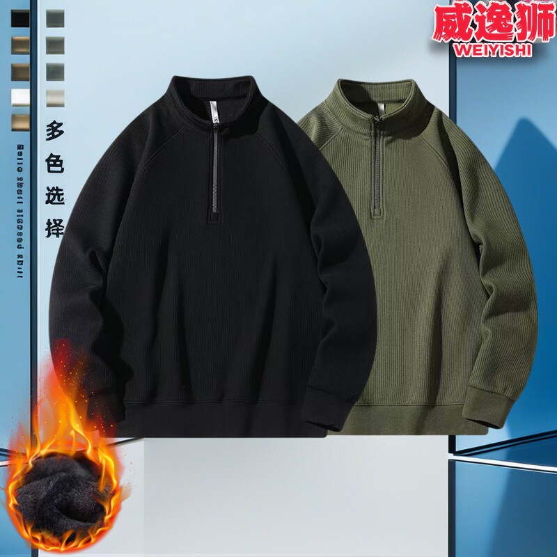 春秋新款半拉链立领卫衣男2025秋冬灯芯绒上衣宽松潮牌套头外套男