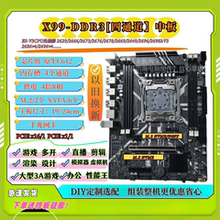 X99-D3四通道主板支持E5-2666 2673 2678 2696V3渲染多开模拟器