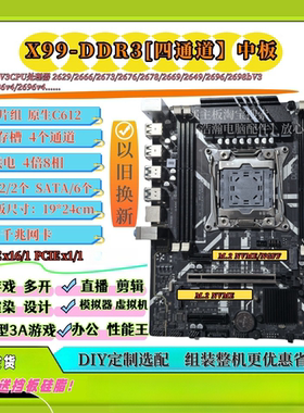 X99-D3四通道主板支持E5-2666 2673 2678 2696V3渲染多开模拟器