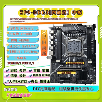 x99科脑D3四通道渲染模拟器多开