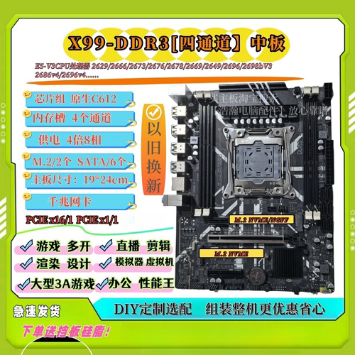 x99科脑D3四通道渲染模拟器多开