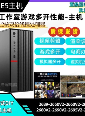 至强E5-2696V2多开组装机X79搭配750TI模拟器游戏工作室办公设计