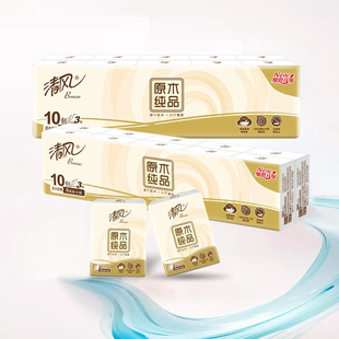 清风手帕纸3层8片原木纯品便携随身餐巾纸卫生纸擦手纸巾家用抽纸