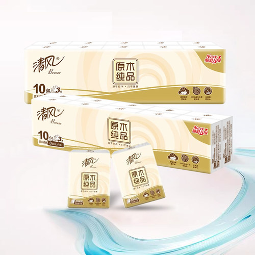 清风手帕纸3层8片原木纯品便携随身餐巾纸卫生纸擦手纸巾家用抽纸