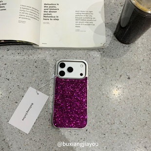 不想加油ins小众暗紫闪粉手机壳适用苹果17ProMax高级感16防摔手机壳iPhone13/14全包边防摔保护套15