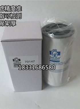销售CIM-TEK西姆泰克液压油滤芯70147 70157 70134
