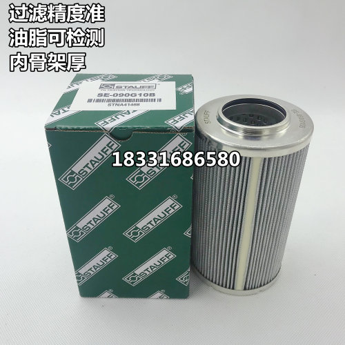 STAUFF西德福液压滤芯RTE-48-G