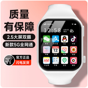 官方正品小天才优选儿童电话手表5G全网通智能防水男女孩Z8旗舰店