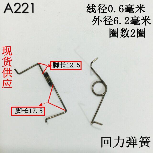 现货小扭簧旋转v型弹簧