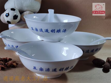 新品胡辣汤专用碗瓷白碗商用摆摊早餐碗逍遥镇胡辣汤专用碗