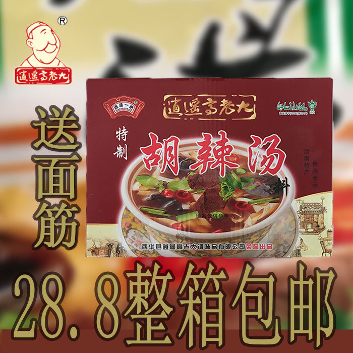正宗逍遥胡辣汤高老大胡辣汤整箱包邮送面筋