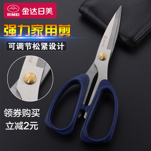 金达日美不锈钢剪刀锋利物美价廉