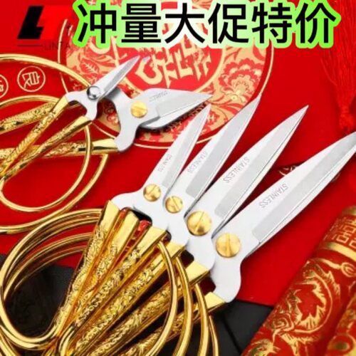 林太作龙凤剪刀锋利不锈钢