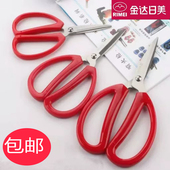 金达日美家用厨房不锈钢剪刀杀鱼文具办公剪纸大中小号手工锋利剪