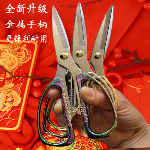 金属手柄剪刀家用锋利耐用不锈钢剪子厨房办公手工多功能裁缝剪
