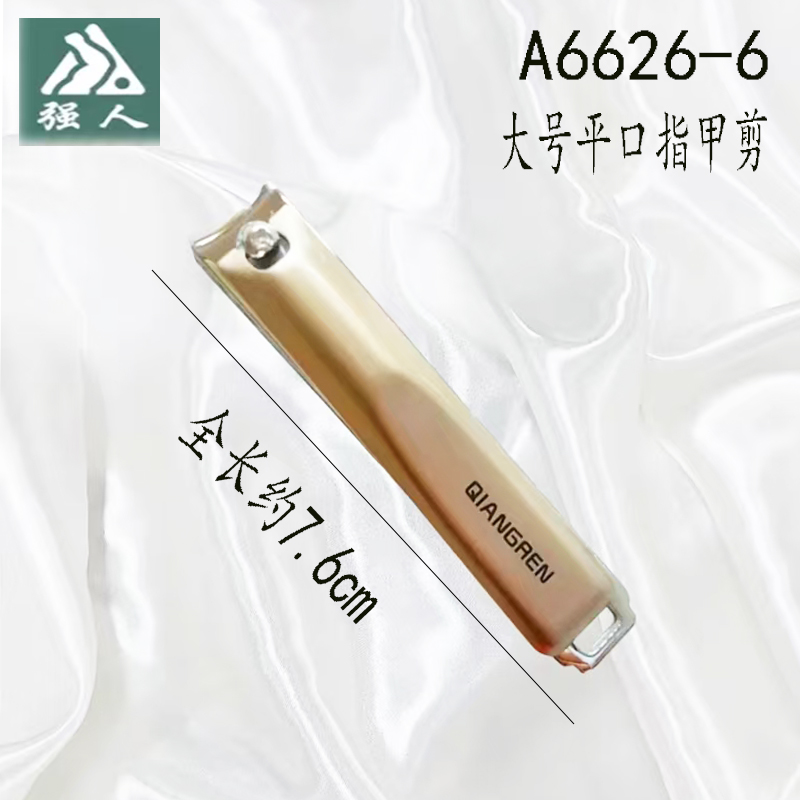指甲钳修甲工具大号家用