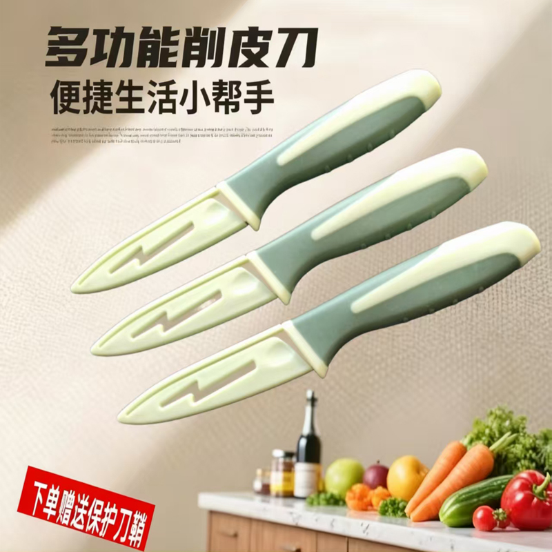 带刀套家用水果刀不锈钢瓜果刀切西瓜小刀削皮刀高硬度耐用去皮刀