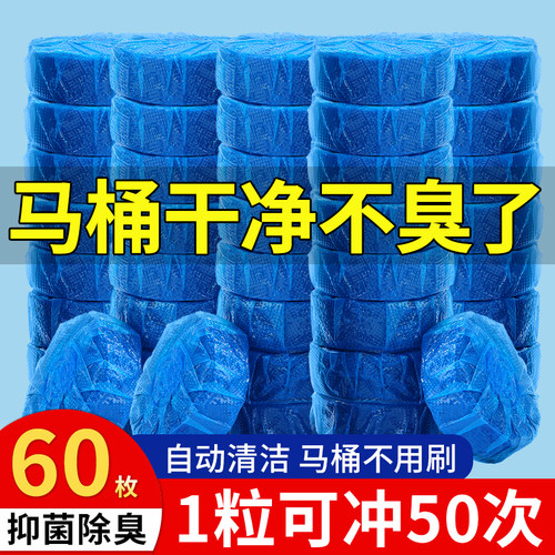 洁厕灵马桶自动清洁剂清香型洁厕宝蓝泡泡厕所除臭除垢卫生洁厕剂