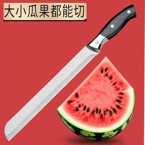 大号长款不锈钢切西瓜专用刀