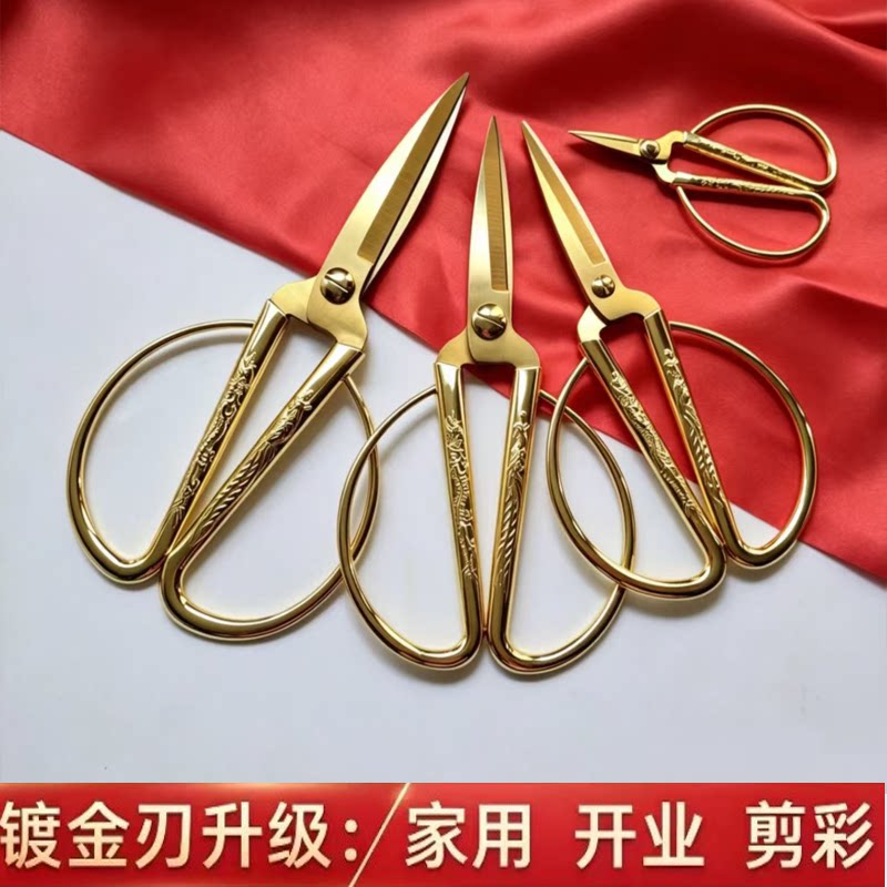 不锈钢锋利龙凤剪婚庆开业剪彩