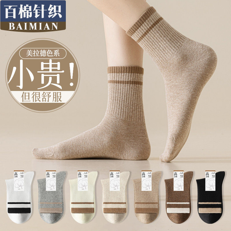 纯棉春秋款无骨月子袜女士中筒袜