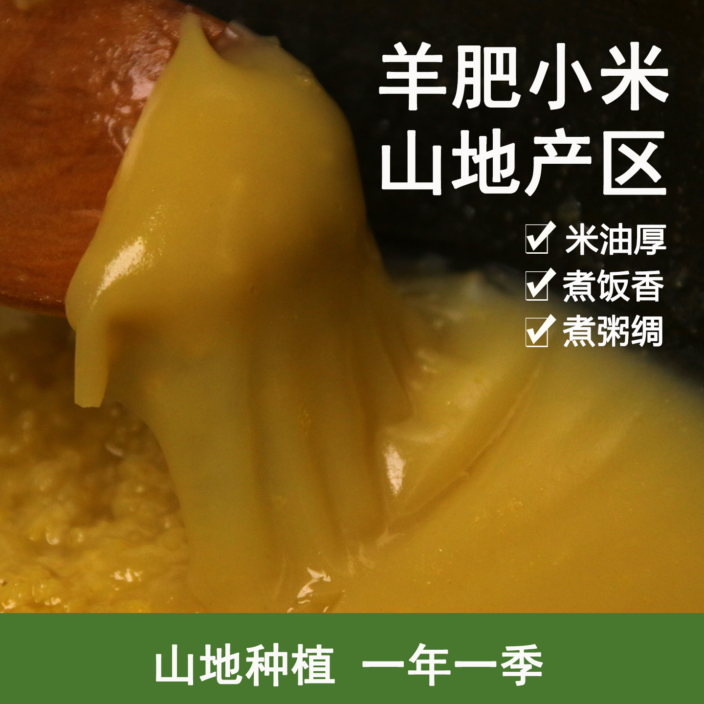 新农家种植陕西米脂黄小米新鲜小米粗粮五谷杂粮小米熬粥5斤