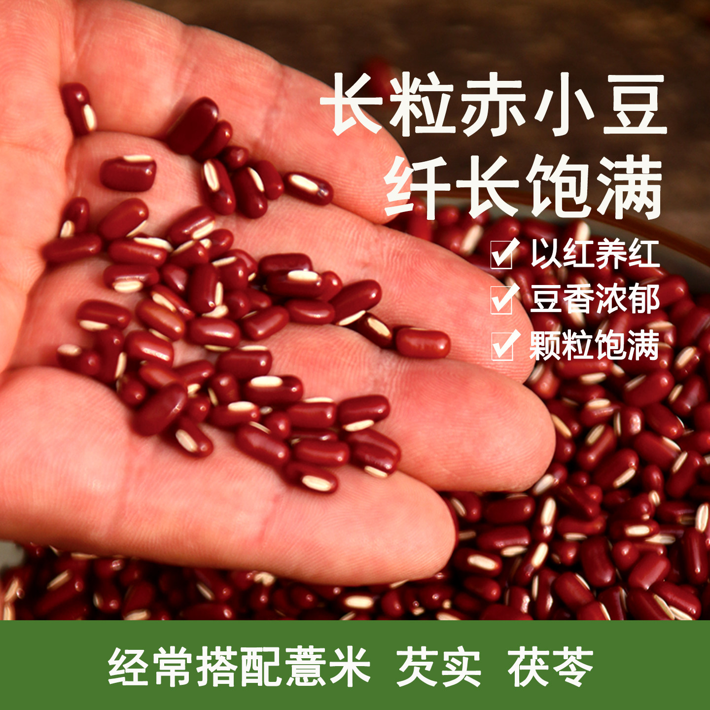 赤小豆搭配绿豆黑豆三豆饮