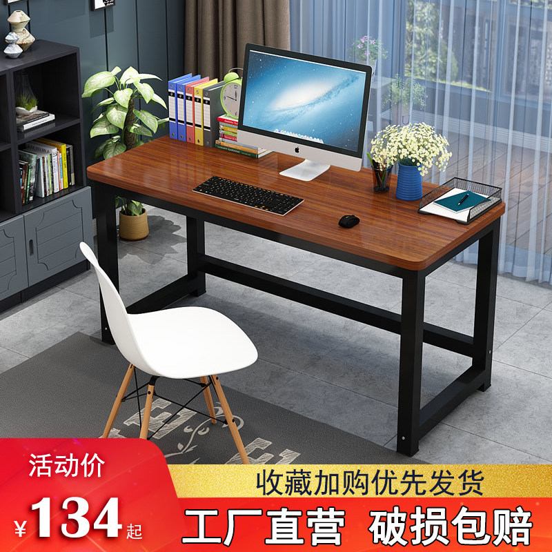 圆角电脑桌台式家用简约学生双人