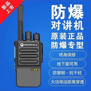 摩托对讲机防爆消防户外50公里大功率工地对机讲小型饭店民用手持