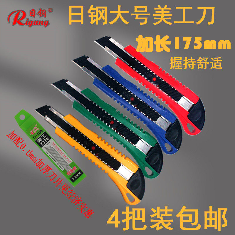 包邮日钢美工刀架RG329裁纸刀18mm大码多功能打包手动工具介刀片