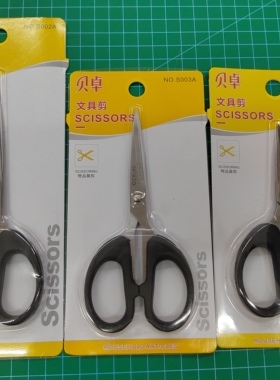 正品贝卓文具剪刀S002A S003A S004A 办公事务学生家用不锈钢剪刀
