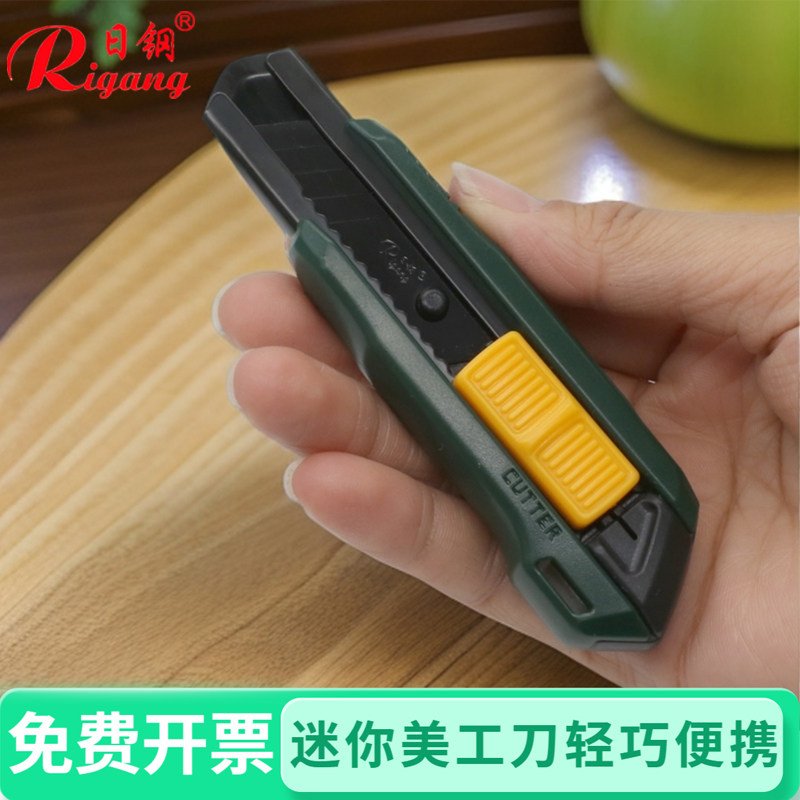 日钢迷你美工刀架办公专用贴膜学生手工打包拆快递开箱刀片便携式,五金/工具,美工刀,淘宝优惠券,粉丝福利购,淘宝优惠卷