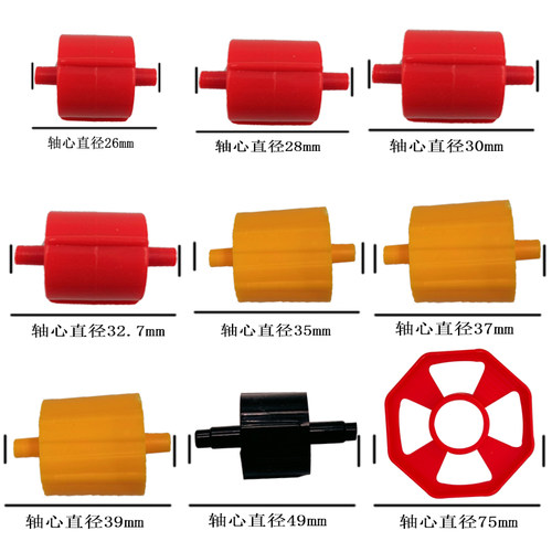 胶纸座轴芯 滚轴 胶纸座心 文具胶带座轴芯 转轴 胶带座配件组合