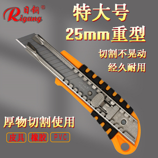 日钢ＲＧ 209重型特大号美工刀架工业铝塑板地毯裁壁纸广告用介刀