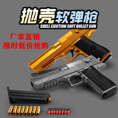 黄金沙鹰玩具价格 黄金沙鹰玩具图片 星期三