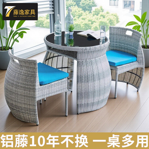 藤逸阳台小桌椅茶桌藤椅三件套