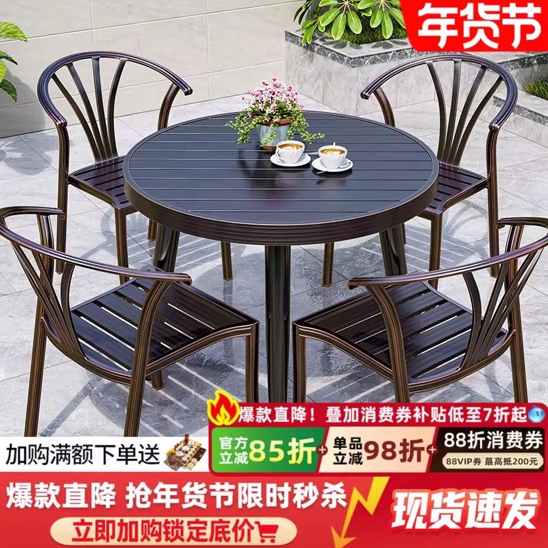 户外桌椅庭院别墅全铝合金圆桌室外防水防晒花园露天阳台休闲桌椅,住宅家具,桌椅套件,淘宝优惠券,粉丝福利购,淘宝优惠卷
