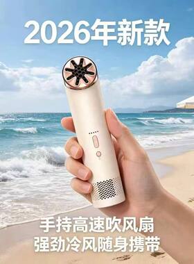 户外手持风扇大风力无叶风扇便携迷你家用静音mini cool风扇fan